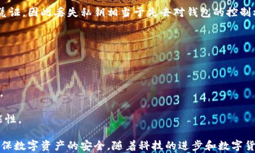 
tp钱包还安全吗？深入分析其安全性及相关风险

关键词
tp钱包, 加密货币安全, 钱包风险

详细内容

近年来，随着区块链技术的快速发展和加密货币的普及，数字钱包的安全性问题逐渐引起了各界的重视。作为一种流行的数字资产管理工具，tp钱包也面临着安全性的问题。本文将深入探讨tp钱包的安全性，分析其风险并提供建议。

一、tp钱包的基本概念和功能

tp钱包是一种支持多种加密货币的钱包应用，用户可以通过它来存储、管理和交易数字资产。与传统的金融钱包相比，tp钱包具有去中心化、匿名性和便利性等优点。

tp钱包的核心功能包括：

1. **资产管理**：用户可以轻松查看和管理他们持有的各种数字资产，便于实时监控投资组合的表现。

2. **交易功能**：tp钱包支持多种交易方式，包括点对点交易、交易所转账等，用户可以方便地进行资产转换和交易。

3. **安全性保护**：tp钱包提供多重安全保护措施，确保用户的资产安全，如私钥管理、密码保护和生物识别技术等。

二、tp钱包的安全性分析

要判断tp钱包的安全性，首先需要了解其设计理念和安全机制。tp钱包的安全性主要体现在以下几个方面：

1. **私钥管理**：每个区块链钱包都有一个私钥，它是资产的唯一凭证。tp钱包采用了私钥本地存储的方式，确保用户的私钥不会被服务器泄露。

2. **多重签名机制**：tp钱包支持多重签名功能，这意味着需要多个授权才能完成一笔交易，提高了安全性。

3. **安全审计**：tp钱包团队定期进行安全审计，以发现并修复潜在的安全漏洞。

4. **用户教育**：tp钱包也积极进行用户安全教育，提醒用户不要轻易透露私钥和密码，以防账户被盗。

三、tp钱包的常见安全风险

尽管tp钱包有多种安全保护措施，但用户在使用过程中仍需警惕一些常见的安全风险：

1. **网络钓鱼攻击**：黑客可能会通过伪造的tp钱包网站或应用，诱骗用户输入私钥或密码，导致资产被盗。

2. **恶意软件**：某些恶意软件可能会监控用户的设备，窃取密码和私钥，用户需要保持设备的安全性。

3. **用户失误**：用户可能因为操作失误而丢失资产，如错误的转账地址或password保护设置不当。

4. **技术漏洞**：尽管tp钱包团队会进行定期审计，但技术漏洞依然可能存在，用户需要及时关注钱包的更新和公告。

四、如何提升tp钱包的安全性

为了保障tp钱包的安全性，用户可以采取以下措施：

1. **两步验证**：启用两步验证机制，提供额外的安全保护层。

2. **冷存储**：将大部分资产转移到冷钱包中，避免频繁的在线交易带来的风险。

3. **定期备份**：定期备份钱包文件和私钥，确保在意外情况下能够恢复资金。

4. **更新软件**：确保tp钱包更新到最新版本，以获得最新的安全补丁和新功能。

五、用户常见问题解答

在使用tp钱包的过程中，用户常常会有一些疑问。以下是四个与tp钱包安全性相关的问题及其详细解答：

问题1：tp钱包支持哪些类型的加密货币？

tp钱包的一个显著优势是其支持多种类型的加密货币，用户可以在同一个应用中管理多个数字资产。具体支持的币种可能会随着市场的变化而更新，但一般而言，常见的主流币种如比特币（BTC）、以太坊（ETH）和瑞波币（XRP）等都在tp钱包的支持范围之内。

同时，tp钱包还可能支持一些新兴的山寨币和代币，用户可以通过钱包内的功能方便地查看支持的币种列表。

用户在选择tp钱包时，应详细了解其支持的币种，并确保其涵盖了自己的投资需求。此外，了解不同币种的特点和风险也是非常重要的，这将帮助用户在使用tp钱包时做出更为明智的决策。

问题2：怎样保护我的tp钱包私钥？

私钥是访问和控制你钱包内资产的关键，因此保护私钥至关重要。以下是几个保护私钥的有效策略：

1. **不共享私钥**：无论何时都不要与他人分享你的私钥，无论是通过社交媒体还是私信。任何要求你透露私钥的请求都是潜在的诈骗。

2. **使用安全设备**：确保你使用的设备没有恶意软件，定期进行安全扫描，并使用防火墙和杀毒软件。

3. **定期更改密码**：如果tp钱包允许用户设置密码，定期更改密码可以降低账户被黑客攻击的风险，建议使用复杂且独特的密码。

4. **备份私钥**：将私钥备份到安全的地方，最好是纸质形式，并存放在防潮、防火的地方。此外，某些钱包允许用户导出助记词，这也是一个有效的备份方法。

问题3：tp钱包的交易安全性如何保障？

tp钱包在交易过程中采取了多重安全措施以确保安全性：

1. **加密技术**：在交易过程中，钱包会使用加密算法来保护用户的敏感信息，确保数据在传输过程中的安全。

2. **认证确认**：每笔交易都需要用户的确认，包括输入密码或进行两步验证，确保用户的每一次操作都是自愿的。

3. **交易记录监控**：tp钱包会监控用户的交易活动，及时向用户发出异常活动的警告。

4. **撤销机制**：某些情况下，tp钱包会提供交易撤销机制，让用户在发生错误时能够及时采取措施。

问题4：如果我丢失了tp钱包的私钥，我可以找回我的资产吗？

一旦丢失私钥，找回资产的可能性几乎为零。由于区块链的去中心化特性，钱包的私钥是唯一访问资产的凭证，因此丢失私钥相当于失去对钱包的控制权。

为了尽可能降低丢失私钥的风险，建议用户采取以下预防措施：

1. **多个备份**：在不同的安全地点存储多个备份，如纸质备份、电子文件等。

2. **使用助记词**：在创建钱包时，一般会生成助记词，用户可以利用助记词在恢复钱包时进行资产恢复。

3. **选择冷钱包**：对于长期存储资产，建议使用冷钱包，它并不连接互联网，从而减少被黑客攻击的可能性。

综上所述，tp钱包在安全性上采取了多重保护措施，但用户同样需要保持警惕，采取积极的安全策略，以确保数字资产的安全。随着科技的进步和数字货币市场的变化，持续关注钱包的安全性是至关重要的。