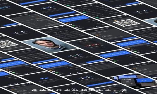 区块链行业的领军企业一览