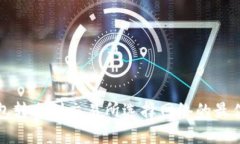 TP钱包转出到交易所选择网