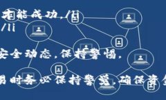   如何查看TP钱包的收款信