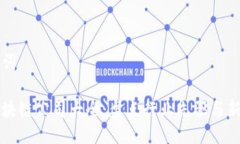 及关键词香港区块链公司大全：盘点行业先驱与