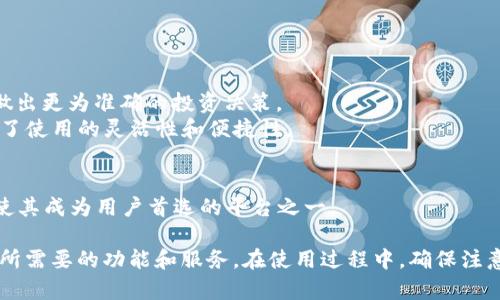   TP钱包网页版：安全方便的数字资产管理平台 / 

 guanjianci TP钱包, 数字资产, 区块链 /guanjianci 

随着区块链技术的迅速发展，数字资产的存储和管理变得越来越受到重视。在这种背景下，TP钱包作为一种新兴的钱包工具，以其安全、方便的特点逐渐受到用户的青睐。本文将详细介绍TP钱包网页版的功能、优势及使用方法。同时，我们也会探讨用户在使用过程中可能会遇到的一些常见问题。

一、TP钱包网页版简介
TP钱包是一款旨在提供安全、便捷的数字资产管理服务的钱包工具。用户可以通过TP钱包对各种数字货币进行存储、转账和管理。TP钱包网页版的推出，使得用户可以在不同设备上，通过浏览器轻松访问和管理自己的数字资产。网页版的优势在于用户不再需要下载和安装专用软件，直接在浏览器中使用即可，简化了使用流程。

二、TP钱包网页版的主要功能
TP钱包网页版引入了一系列强大的功能，以满足用户在数字资产管理方面的需求：
1. **数字资产存储**：用户可以将多种不同类型的数字货币安全地存储在钱包中，包括主流的比特币、以太坊等。
2. **快速转账**：通过TP钱包，用户能够在几分钟内完成数字资产的转账操作，支持链上转账和链下转账两种方式。
3. **资产查询**：用户可以随时查询自己账户中的资产情况，包括余额、资产变化记录等。
4. **市场行情**：TP钱包还提供实时的数字货币市场行情，帮助用户做出更为准确的投资决策。
5. **安全保障**：TP钱包采用多重安全机制，确保用户的数字资产不受侵害。同时，它支持用户设置密码和二次验证，以提高账户的安全性。

三、如何使用TP钱包网页版
使用TP钱包网页版非常简单，用户只需按照以下步骤进行操作：
1. **注册账户**：访问TP钱包的官方网站，点击“注册”按钮，填写相关信息，包括电子邮箱和密码，完成注册。
2. **登录**：注册完成后，用户可通过输入注册时的邮箱和密码登录TP钱包网页版。
3. **添加资产**：登录成功后，用户可以在钱包中添加自己希望管理的数字资产，支持多种货币。
4. **进行交易**：用户可以方便地进行转账、收款等操作。为了确保安全，建议在进行交易前进行双重确认。

四、常见问题分析

问题一：TP钱包网页版安全吗？
安全性是用户选择数字资产钱包时最为关注的问题之一。TP钱包网页版在这一方面做了大量的工作：
1. **多重安全机制**：TP钱包不仅使用行业标准的加密技术保护用户数据，还采用多重验证机制。用户在进行敏感操作（如转账）时，需通过邮箱验证码或手机短信码进行确认，增加了账户安全性。
2. **去中心化存储**：TP钱包采用去中心化的方法存储用户的私钥，这确保了即使TP钱包的服务出现问题，用户的资产依然安全。
3. **安全审计**：TP钱包定期进行安全审计与漏洞评估，确保其平台的安全性。用户可以查看最新的安全审核报告，以了解钱包的安全状态。
4. **用户教育**：TP钱包也积极进行用户教育，帮助用户了解如何设置强密码、保护自身隐私，从而提高用户自我保护的意识和能力。
综上所述，TP钱包网页版在安全性方面采取了多种措施，以保护用户的数字资产不受威胁。然而，用户在使用TP钱包时也应保持警惕，定期更新密码，并谨慎处理可疑的链接和信息。

问题二：TP钱包如何支持多种数字货币？
TP钱包的设计初衷就是为了解决多种数字资产管理的需求。因此，它支持多种主流的数字货币，背后有几个重要因素：
1. **技术架构**：TP钱包采用模块化的技术架构，使得它能够方便地集成多种数字货币。通过这种架构，TP钱包可以快速适配新兴的数字货币，无需重构整个系统。
2. **API集成**：TP钱包与多家区块链项目方合作，利用API接入其他加密货币的支持。这让TP钱包能够及时更新和支持最新的数字货币，满足用户的需求。
3. **用户反馈机制**：TP钱包重视用户的反馈，定期收集用户对于支持货币种类的建议，并根据市场动态调整支持的货币种类，以方便用户的多样化需求。
4. **教育推广**：TP钱包还向用户宣传新加入的数字货币，提供相关的信息和资料，帮助用户熟悉这些新资产，提高使用的便利性。
总之，TP钱包的多币种支持是其核心竞争力之一，使得用户可以在一个平台上处理多种资产，降低了用户的管理难度和手续费。同时，用户也需要关注自己投资的货币项目是否有潜在风险，做到合理配置。

问题三：如何解决TP钱包的技术问题？
在使用TP钱包的过程中，用户可能会面临一些技术问题，包括但不限于登录失败、资产丢失、交易延迟等。面对这些问题，用户应采取以下措施：
1. **查看官方公告**：First, 在出现问题时，用户可以检查TP钱包的官方网站或社交媒体，查看是否发布了相关的系统维护或故障公告，明确是系统问题还是用户自身的问题。
2. **联系客服**：TP钱包有专门的客户服务团队，用户可以通过官方网站找到联系信息，记录下自己的问题并及时反馈。他们通常会在约定的时间内给予用户解答和解决方案。
3. **用户指南**：TP钱包提供详细的用户指南，包括常见问题解答（FAQ），用户可以根据指南查找可能的解决办法。
4. **社群互动**：用户可以在TP钱包的社区、论坛或社交媒体群中，与其他用户分享经验，相互解答问题。社区通常存在更广泛的用户，集思广益可能会找到快速解决问题的方式。
5. **备份和恢复**：用户在使用TP钱包时，定期备份自己的私钥和助记词，这在遇到无法登录或资产显示错误时非常重要。了解如何备份和恢复资产，是每个TP钱包用户必须掌握的基本技能。
面对技术问题时，冷静处理是十分重要的。用户应了解TP钱包的功能和操作流程，从而有效降低可能遭遇的问题。

问题四：TP钱包在数字资产管理中有哪些优势？
相较于其他数字资产管理工具，TP钱包具有一些明显的优势：
1. **友好的用户界面**：TP钱包网页版的界面设计清晰且易于操作，用户无论是新手还是老手都能快速上手，避免了复杂操作带来的困扰。
2. **实时资产监控**：TP钱包提供实时的资产监控工具，用户可以随时了解自己数字资产的变动情况，以及市场行情的及时性，这帮助用户做出更为准确的投资决策。
3. **多平台支持**：TP钱包不仅支持网页版，还提供移动端应用，用户可以在不同的设备（如手机、平板等）上随时随地管理自己的资产，提升了使用的灵活性和便捷性。
4. **安全性再保障**：TP钱包在确保用户资产安全方面表现出色，采用多重安全防护措施，极大降低了安全隐患。
5. **社区支持**：TP钱包拥有活跃的社区，用户可以通过社群与其他持币者进行互动，分享经验，解决问题，结交志同道合的朋友。
总结来说，TP钱包在数字资产管理中所展现的优势，让它在众多钱包中脱颖而出。其简洁的界面设计、多样化的资产支持以及高度的安全性，使其成为用户首选的平台之一。 

基于以上内容，TP钱包网页版无疑是一款适合各种用户的数字资产管理工具。无论你是个人用户还是数字货币投资者，TP钱包都能够提供你所需要的功能和服务。在使用过程中，确保注意安全，合理管理自己的数字资产，才能最大化地享受数字经济的红利。